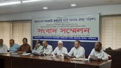 বাংলাদেশ সরকারি কর্মচারী দাবি আদায় ঐক্যপরিষদের সংবাদ সম্মেলন