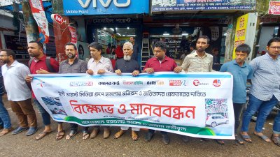 হামলার প্রতিবাদে বরগুনা প্রেসক্লাবে মানববন্ধন (ছবি: বাংলা ট্রিবিউন)