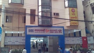 কমফোর্ট হাসপাতাল