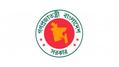 ড. সালেহউদ্দিন আহমেদকে আহ্বায়ক করে সরকারি ক্রয় সংক্রান্ত উপদেষ্টা কমিটি গঠন করেছে সরকার