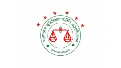 বাংলাদেশ জুডিসিয়াল সার্ভিস অ্যাসোসিয়েশন