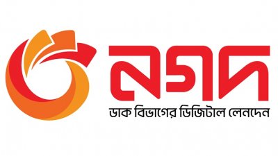নগদ ডিজিটাল ব্যাংকিং