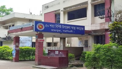 রায়পুরা উপজেলা স্বাস্থ্য কমপ্লেক্স (ফাইল ছবি)