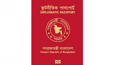 বাংলাদেশের কূটনৈতিক পাসপোর্ট
