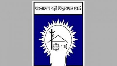 বাংলাদেশ পল্লী বিদ্যুতায়ন বোর্ড