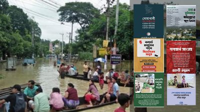 বন্যার খবরে দেশের বিভিন্ন প্রান্ত থেকে দলে দলে মানুষ রওনা দিতে থাকে মানুষকে বাঁচানোর তাগিদে। ছবি: বাংলা ট্রিবিউন