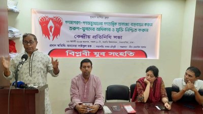 বিপ্লবী যুব সংহতির কেন্দ্রীয় প্রতিনিধি সভায় বক্তব্য দেন সাইফুল হক