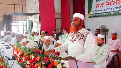 বক্তব্য দিচ্ছেন জামায়াতে ইসলামীর সেক্রেটারি জেনারেল অধ্যাপক মিয়া গোলাম পরওয়ার