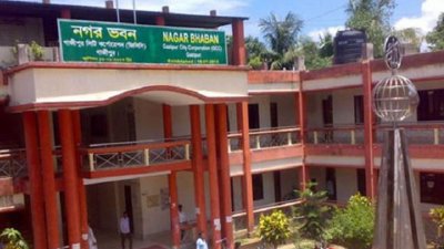 গাজীপুর সিটি করপোরেশনের নগর ভবন