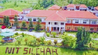 আসামের শিলচর এনআইটি। ফাইল ছবি: নর্থইস্ট নাউ