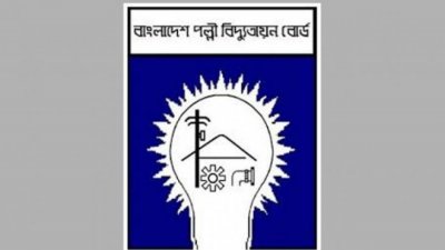 বাংলাদেশ পল্লী বিদ্যুতায়ন বোর্ড
