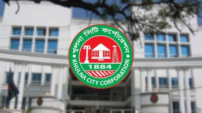 খুলনা সিটি করপোরেশনের লোগো