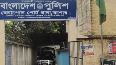 বেনাপোল পোর্ট থানা
