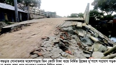 ব্রিজ হলেও সংস্কার হয়নি সড়ক