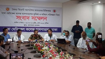 সংবাদ সম্মেলনে বক্তব্য রাখছেন ঢামেকের পরিচালক ব্রিগেডিয়ার জেনারেল মো. আসাদুজ্জামান