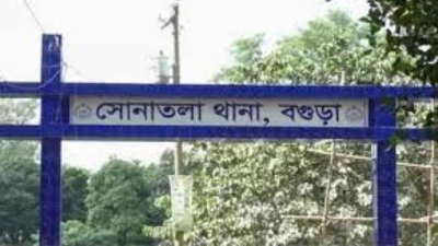 সোনাতলা থানা