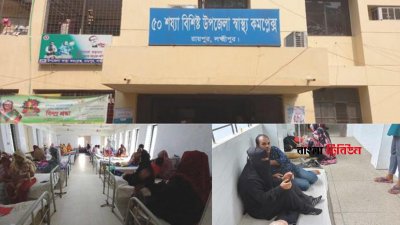 রায়পুরে বয়স্ক ও শিশুরা জ্বর, সর্দি-কাশি ও ডায়রিয়ায় আক্রান্ত হয়ে হাসপাতালে ভর্তি