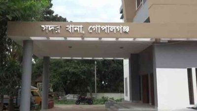 গোপালগঞ্জ সদর থানা