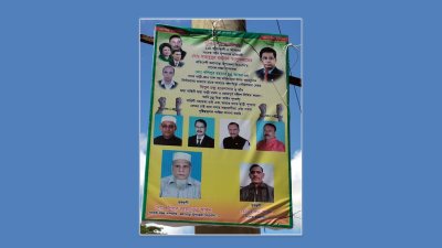 বিএনপি নেতা মো. খলিলুর রহমান চুন্নু আকনের টানানো ফেস্টুন (ছবি: বাংলা ট্রিবিউন)