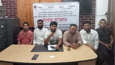 গণঅধিকার পরিষদের তৃণমূলের নেতাকর্মীদের সংবাদ সম্মেলন