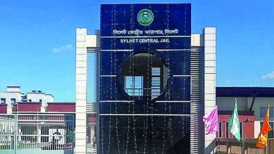 সিলেট কেন্দ্রীয় কারাগার (ফাইল ছবি)