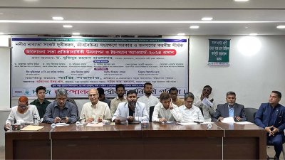 ‘নদীর নাব্য সংকট দূরীকরণ, জীববৈচিত্র্য সংরক্ষণে সরকার ও জনগণের করণীয়’ শীর্ষক আলোচনা সভা