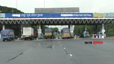 টাঙ্গাইলে যমুনা সেতুর টোলপ্লাজা