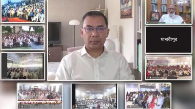 রবিবার তৃণমূল পর্যায়ে ধারাবাহিক মতবিনিময় সভার অংশ হিসেবে কুমিল্লা ও ফরিদপুরের নেতাকর্মীদের উদ্দেশে বক্তব্য দেন বিএনপির ভারপ্রাপ্ত চেয়ারম্যান তারেক রহমান