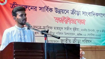 সভায় আসিফ মাহমুদ