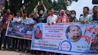 বিক্ষোভ ও মানববন্ধন করেছেন শিক্ষার্থীরা