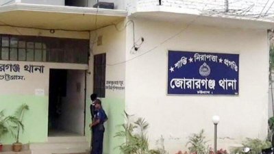 জোরারগঞ্জ থানা