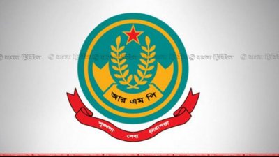 আরএমপি লোগো