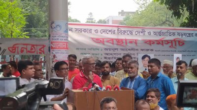 বক্তব্য রাখছেন বিএনপির চেয়ারপারসনের উপদেষ্টা জয়নুল আবেদিন ফারুক