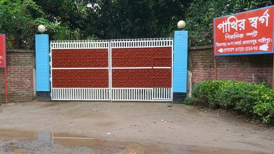 পাখির স্বর্গ রিসোর্ট