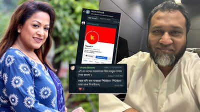 অরুনা ও তাপস, মাঝে স্ক্রিনশট