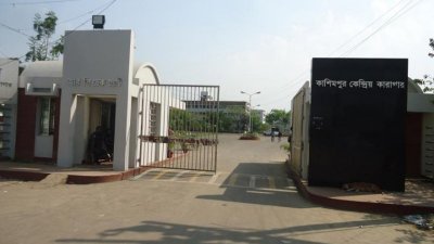 কাশিমপুর কারাগার