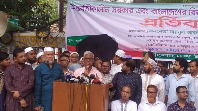 প্রতিবাদ সভায় প্রধান অতিথির বক্তব্য রাখছেন জয়নাল আবেদীন ফারুক