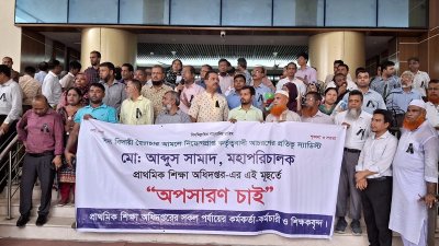 বিক্ষোভ সমাবেশে