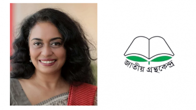 জাতীয় গ্রন্থকেন্দ্রের পরিচালক হিসেবে নিয়োগ পেয়েছেন আফসানা বেগম