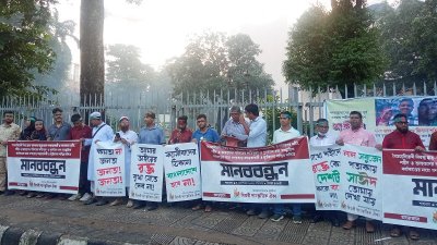 জাতীয় জাদুঘরের সামনে বিপ্লবী সাংস্কৃতিক ঐক্যের মানববন্ধন