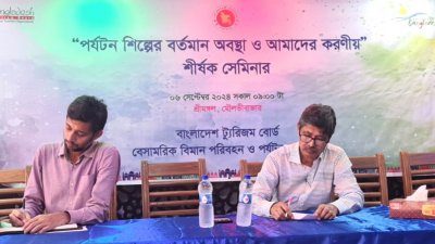 ‘পর্যটনশিল্পের বর্তমান অবস্থা ও আমাদের করণীয়’ শীর্ষক সেমিনার (ছবি: বাংলা ট্রিবিউন)