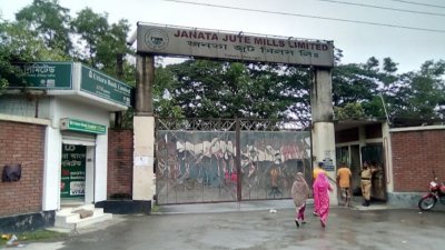 শ্রমিক বিক্ষোভের পর জনতা জুট মিল বন্ধ ঘোষণা