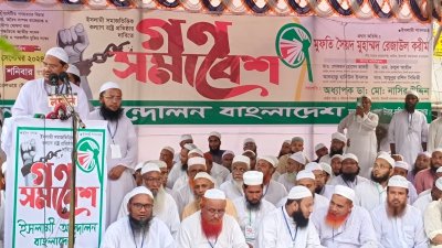 ময়মনসিংহের সমাবেশে বক্তব্য দেন চরমোনাই পীর