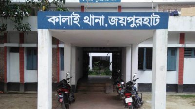কালাই থানা