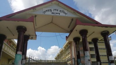 ইসলামী বিশ্ববিদ্যালয়ের শেখ হাসিনা হল