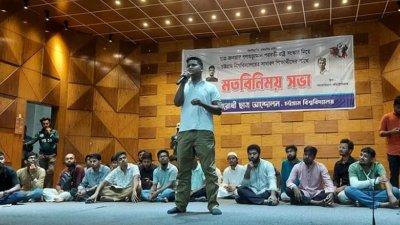 রবিবার দুপুরে চট্টগ্রাম বিশ্ববিদ্যালয়ে বৈষম্যবিরোধী ছাত্র আন্দোলনের মতবিনিময় সভায় বক্তব্য দেন অন্যতম সমন্বয়ক হাসনাত আবদুল্লাহ