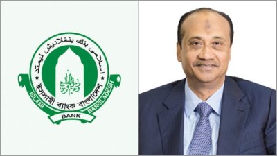 ইসলামী ব্যাংক ও মো. সাইফুল আলম