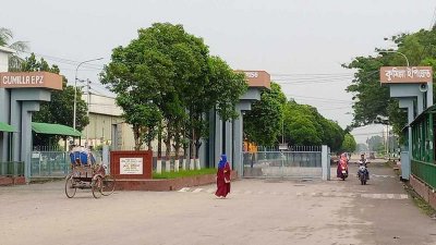 কুমিল্লা ইপিজেডের মূল ফটক