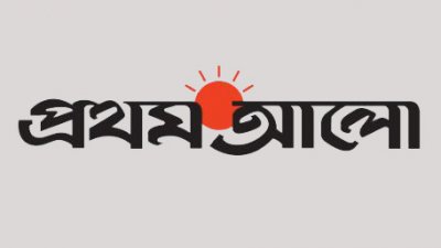 প্রথম আলো