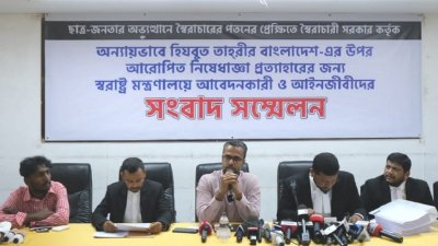 নিষেধাজ্ঞা তুলে নেওয়ার আহ্বান জানিয়ে সংবাদ সম্মেলন করেছে হিজবুত তাহ্‌রীর